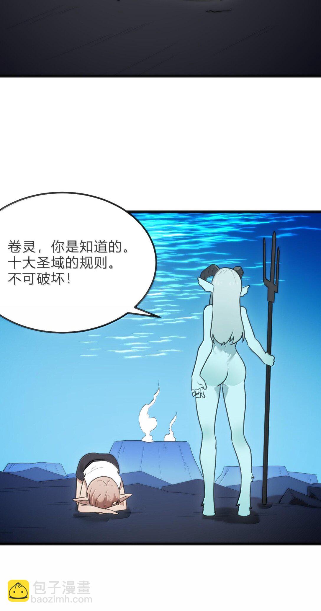 342 冰羚大妃？！24