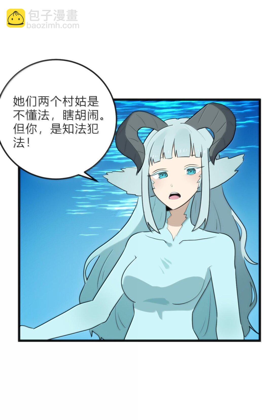 342 冰羚大妃？！25