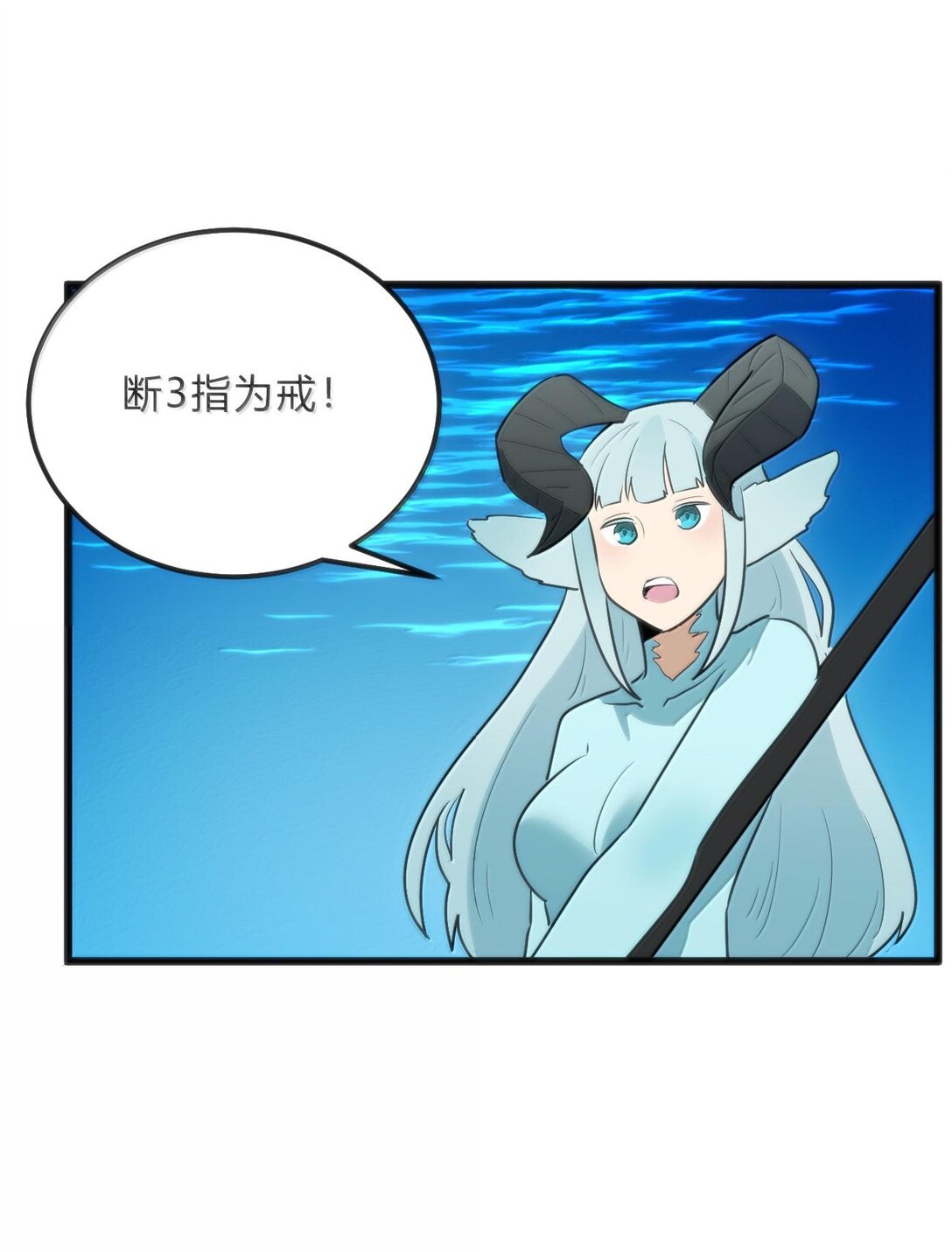 342 冰羚大妃？！29