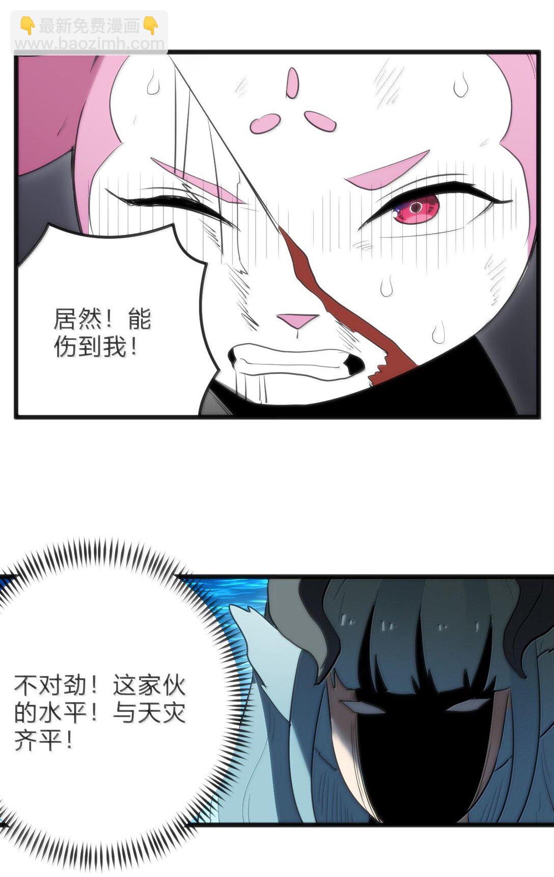 342 冰羚大妃？！41