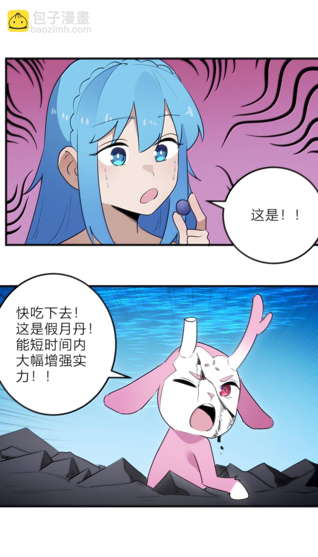 342 冰羚大妃？！44