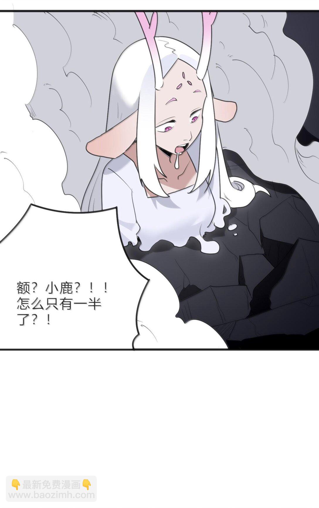 342 冰羚大妃？！7