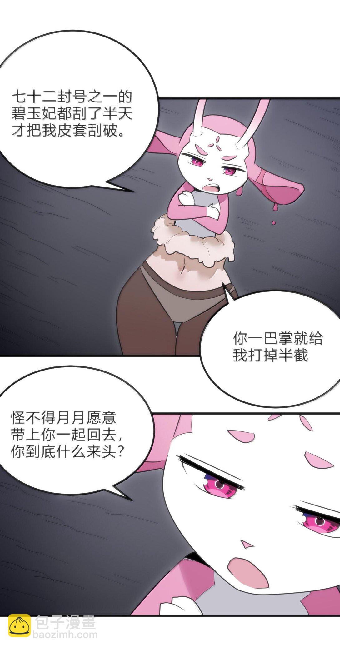 342 冰羚大妃？！9