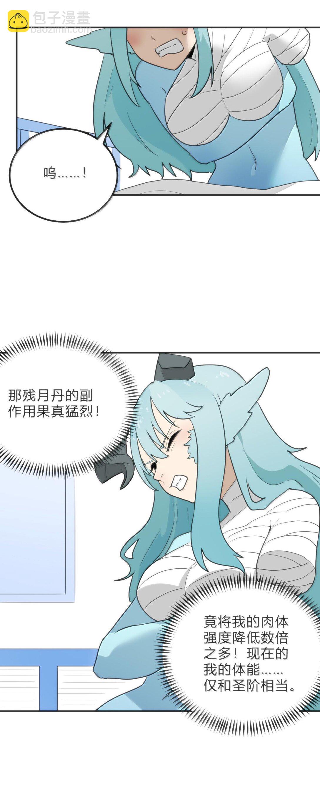 349 堕天契约？！11