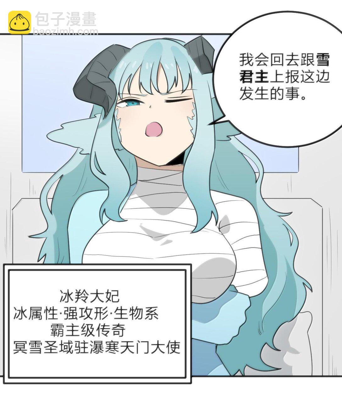 349 堕天契约？！15