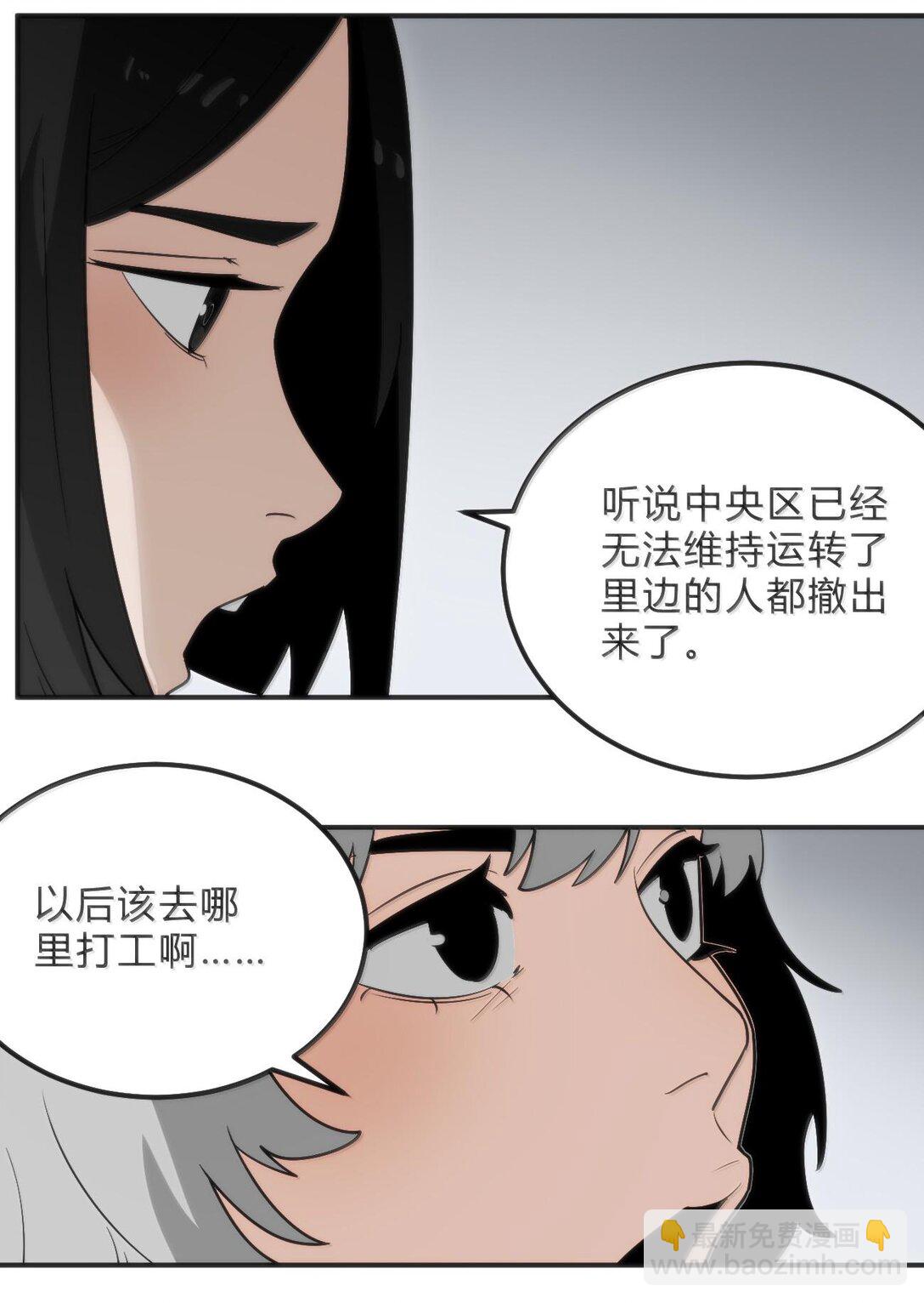 349 堕天契约？！21