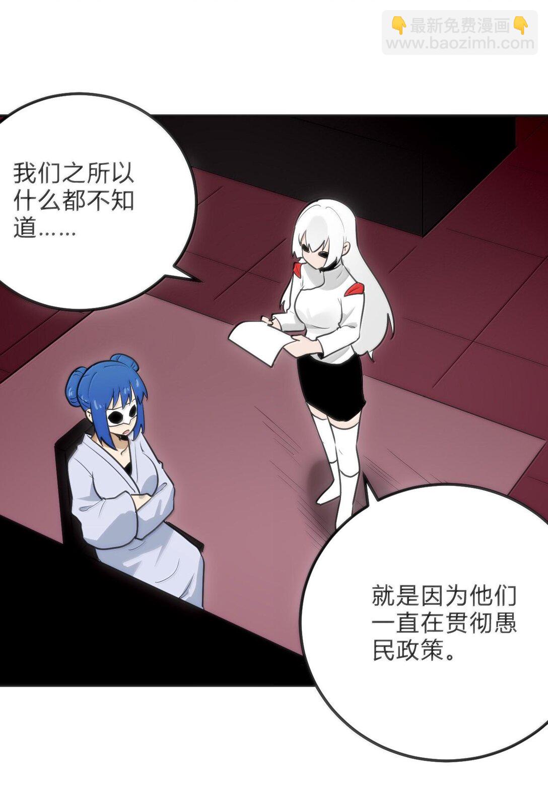 349 堕天契约？！42