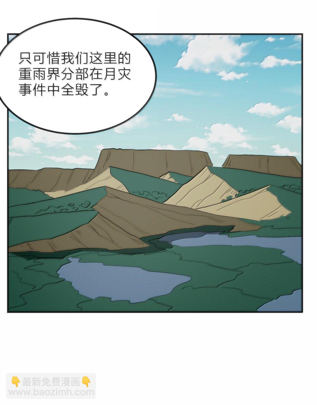 349 堕天契约？！43
