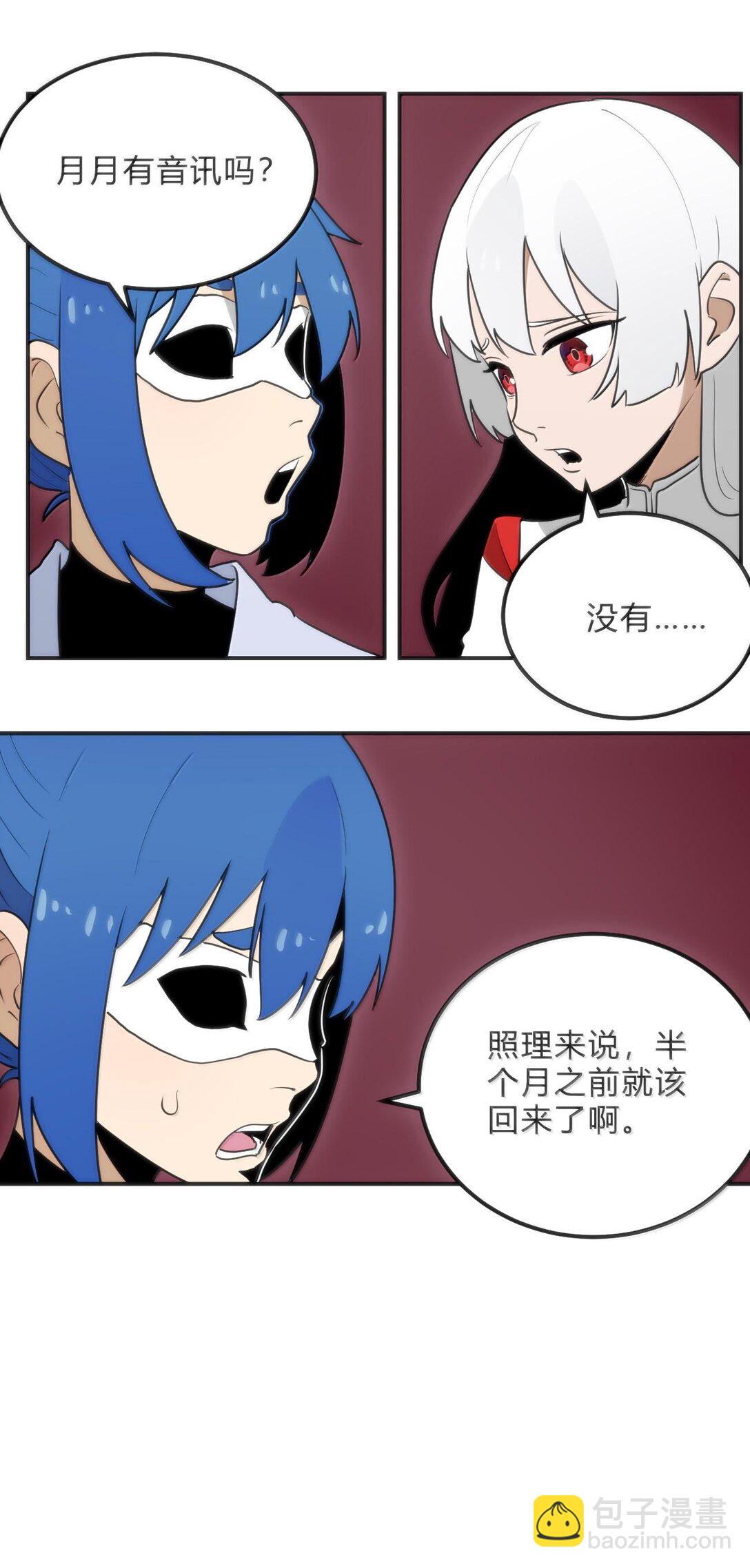 349 堕天契约？！45