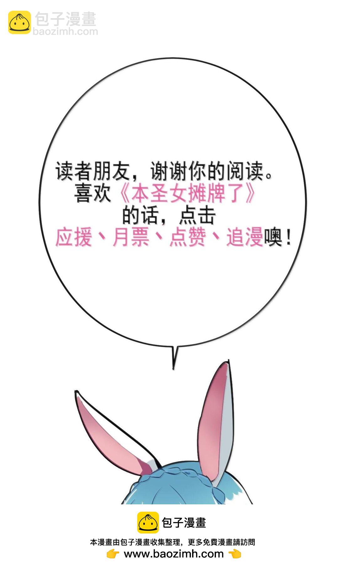 349 堕天契约？！49