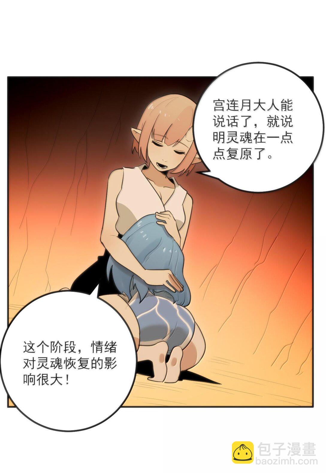 350 癫笑红月！？10