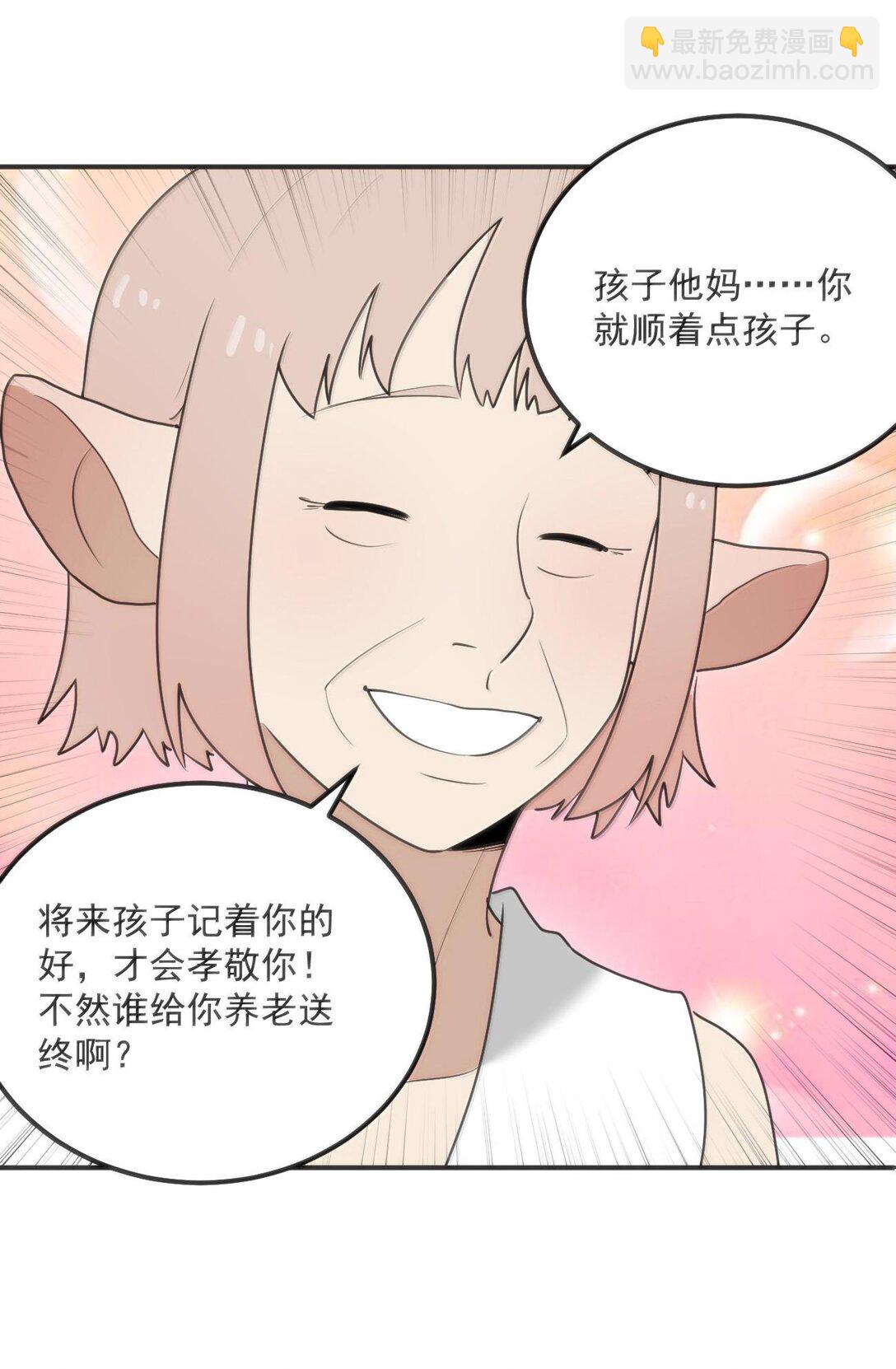 350 癫笑红月！？11