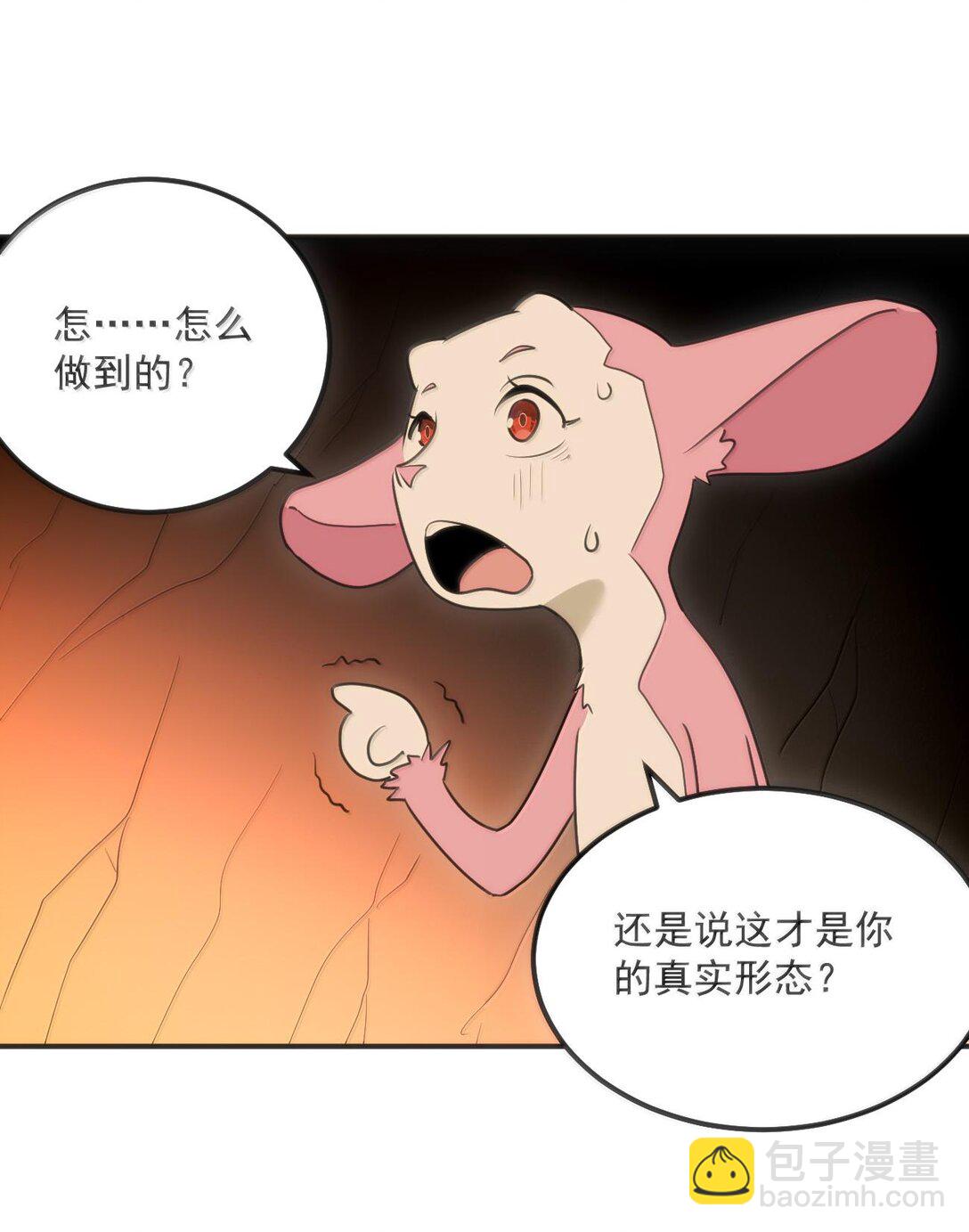350 癫笑红月！？13