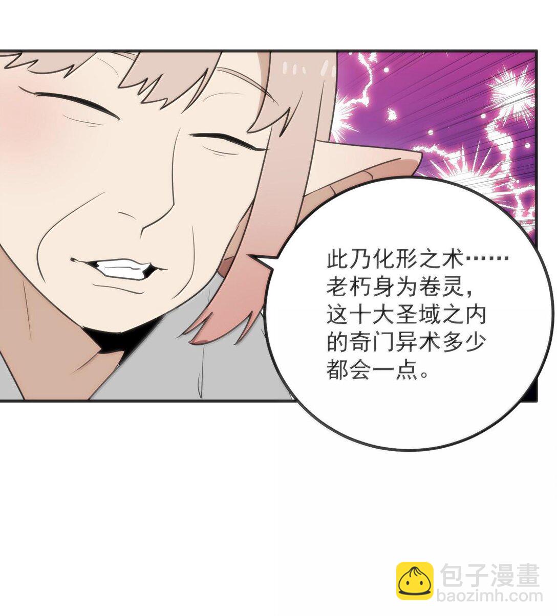 350 癫笑红月！？14