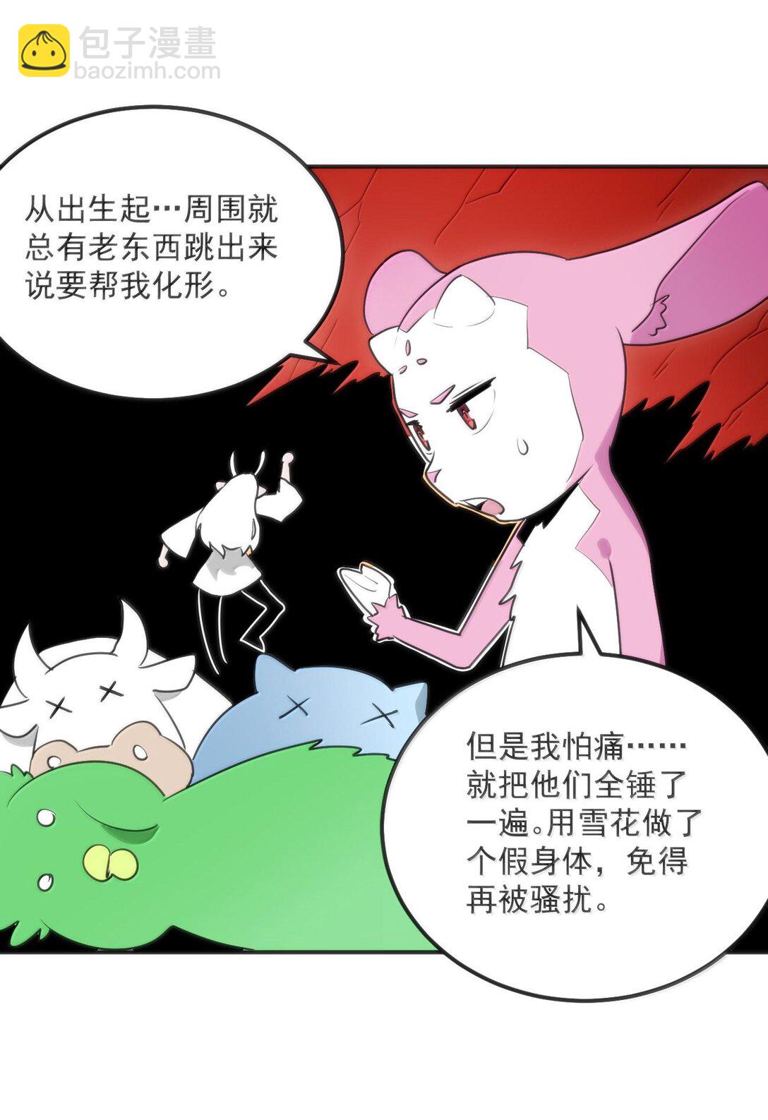 350 癫笑红月！？16