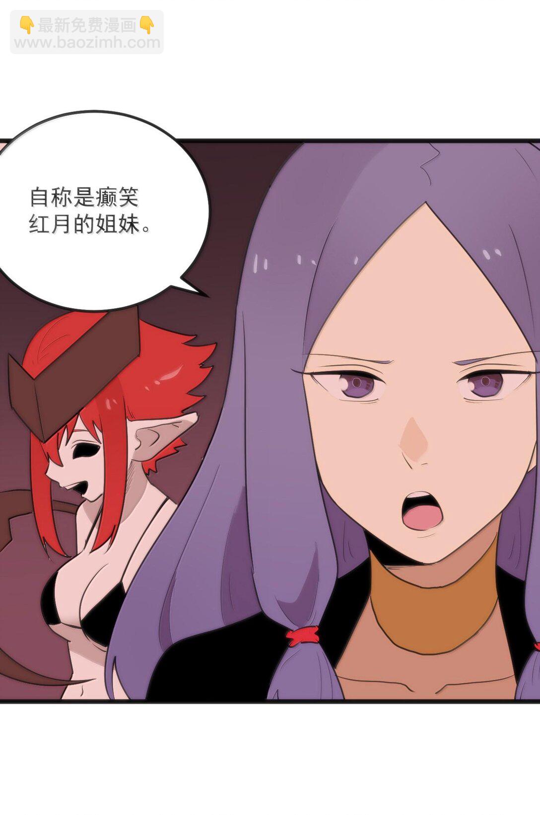 350 癫笑红月！？34