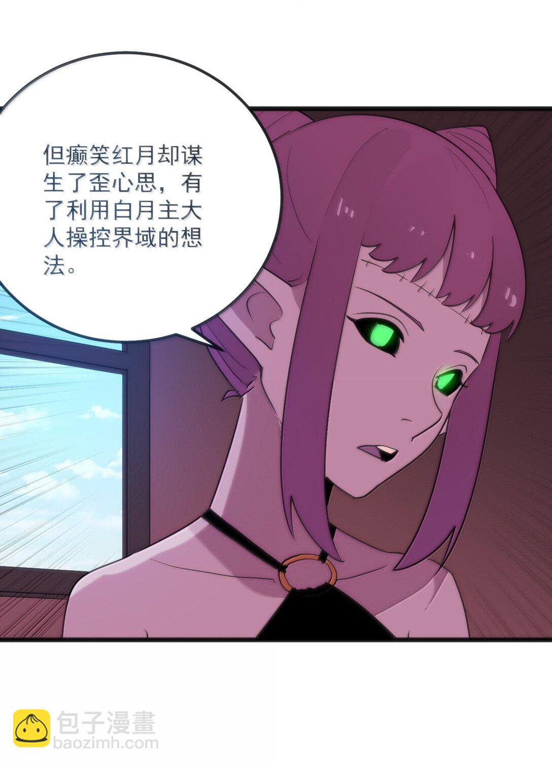 350 癫笑红月！？38