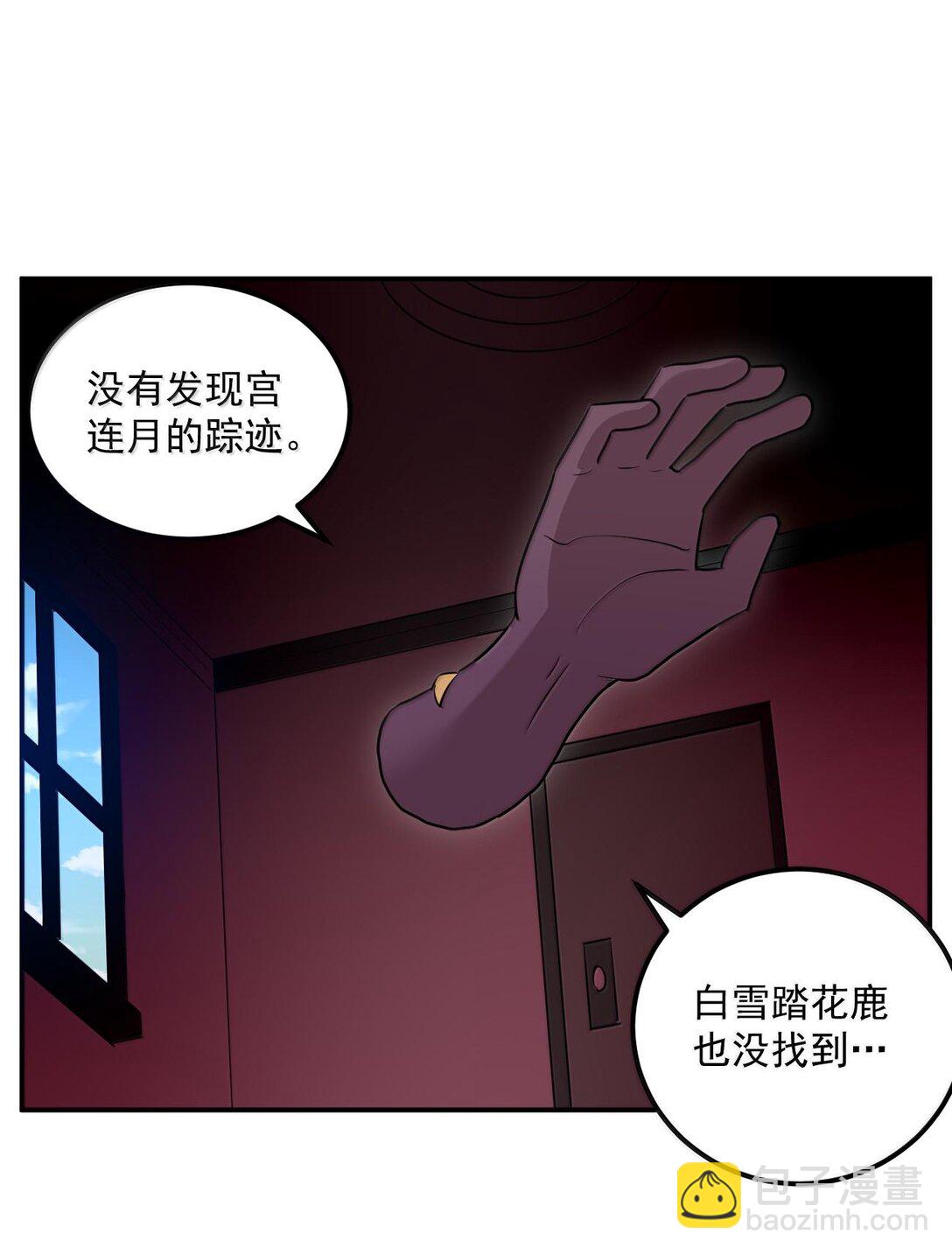 350 癫笑红月！？41