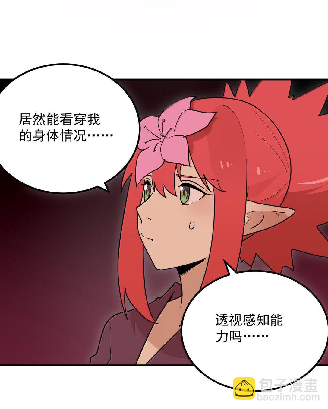 350 癫笑红月！？50