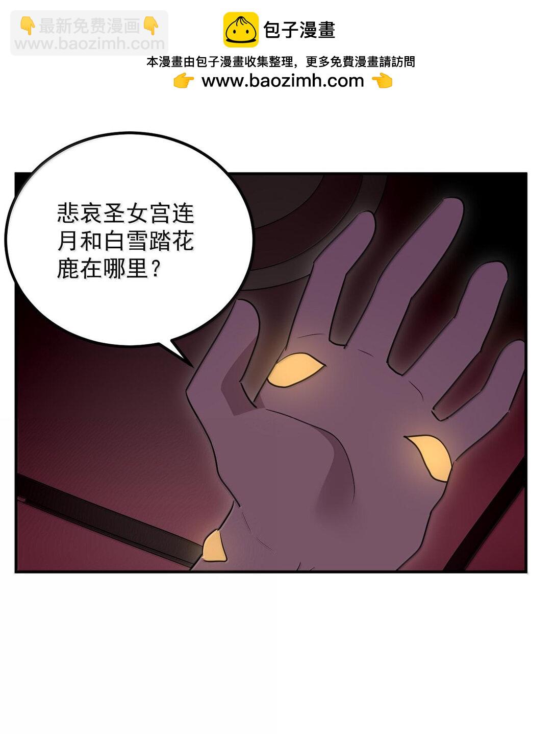 350 癫笑红月！？51