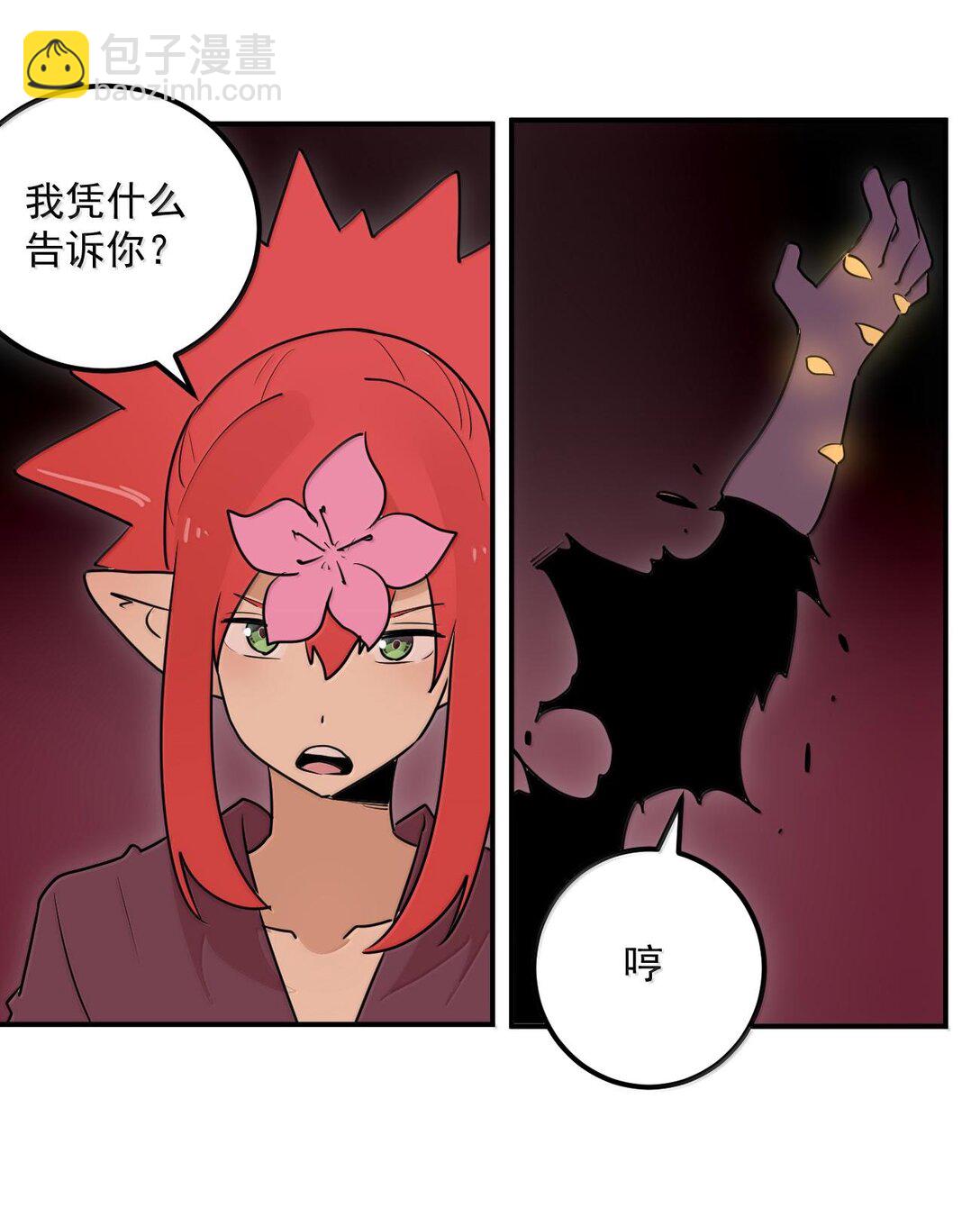 350 癫笑红月！？52