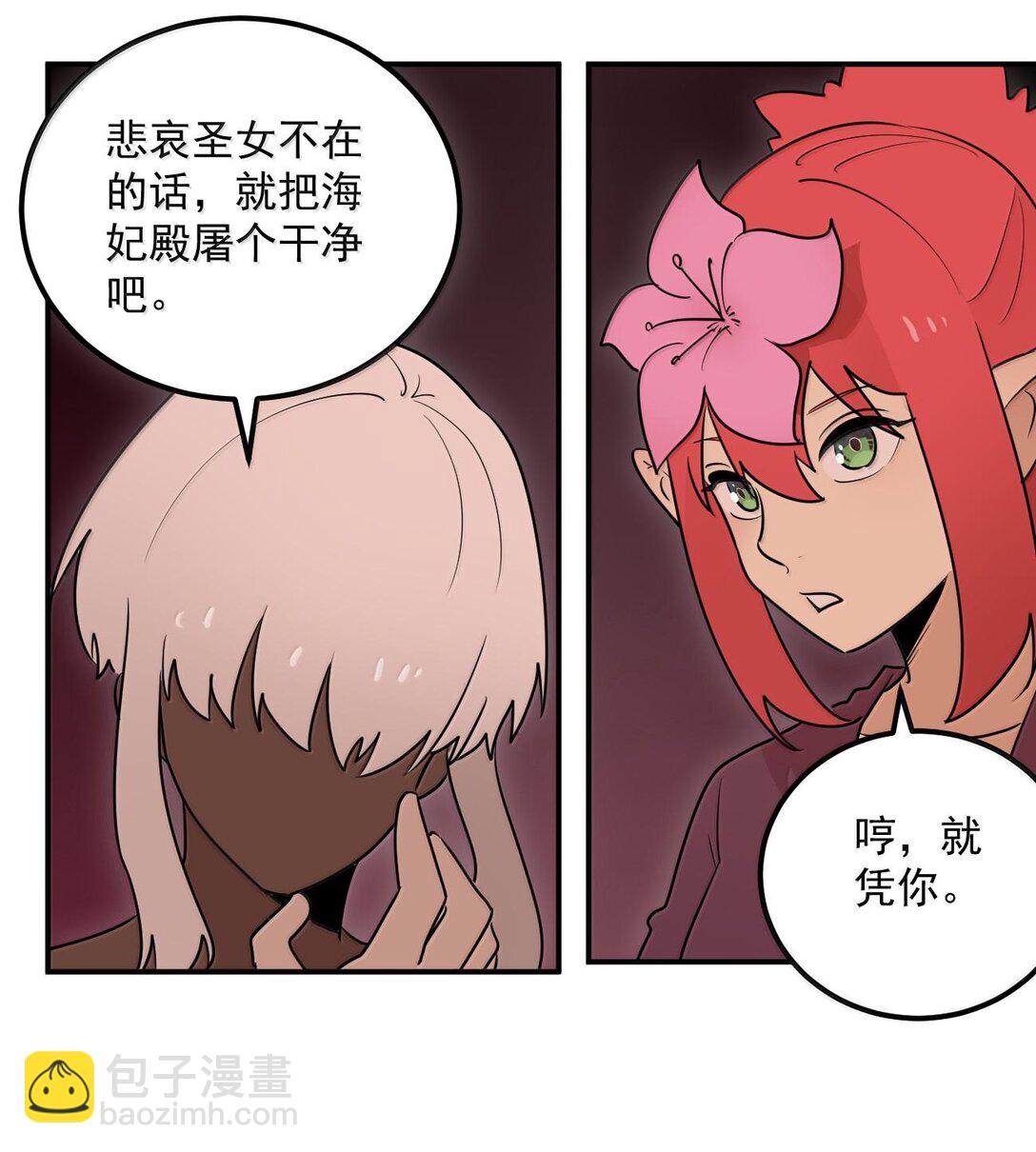 350 癫笑红月！？56