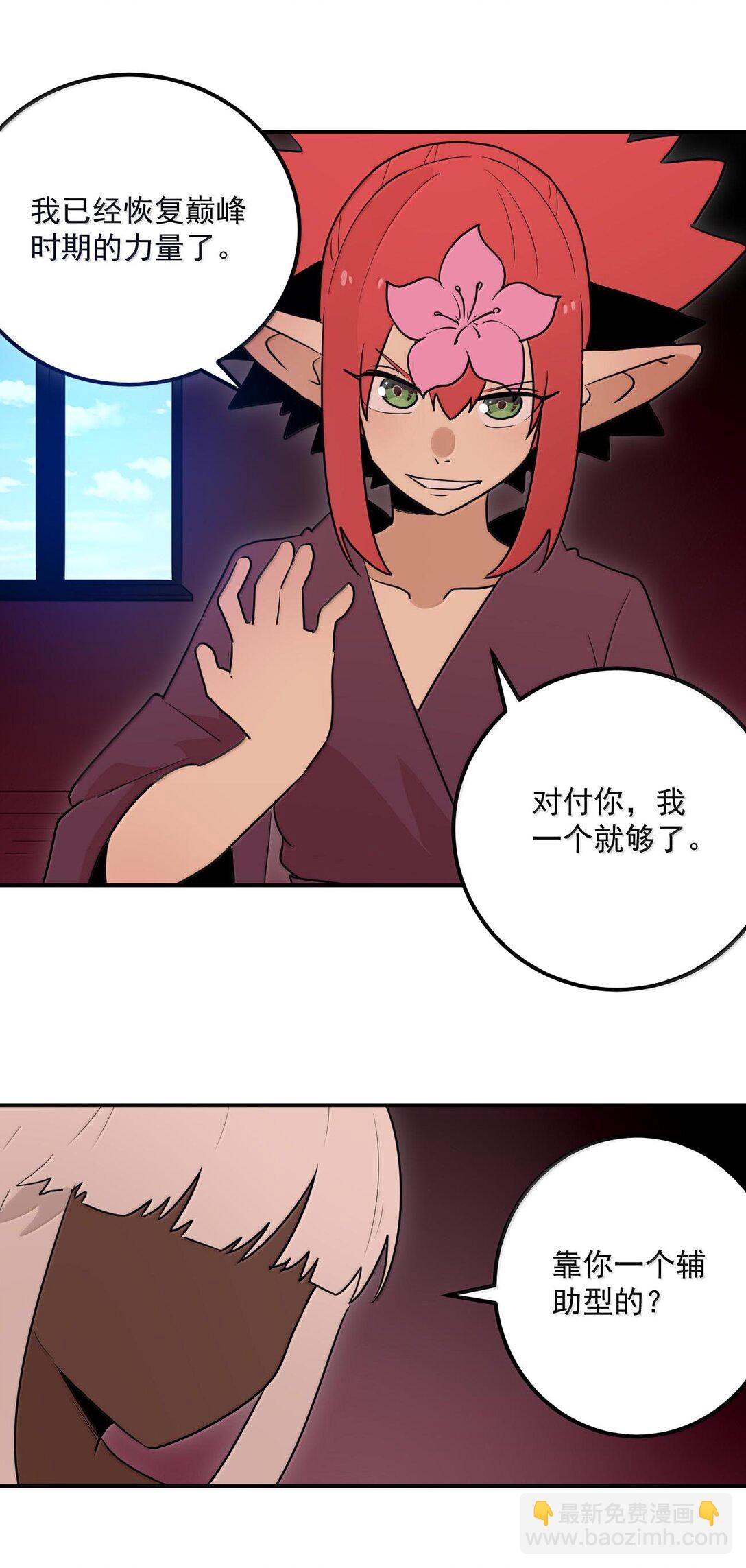 350 癫笑红月！？57