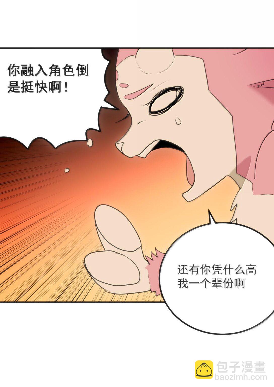 350 癫笑红月！？9