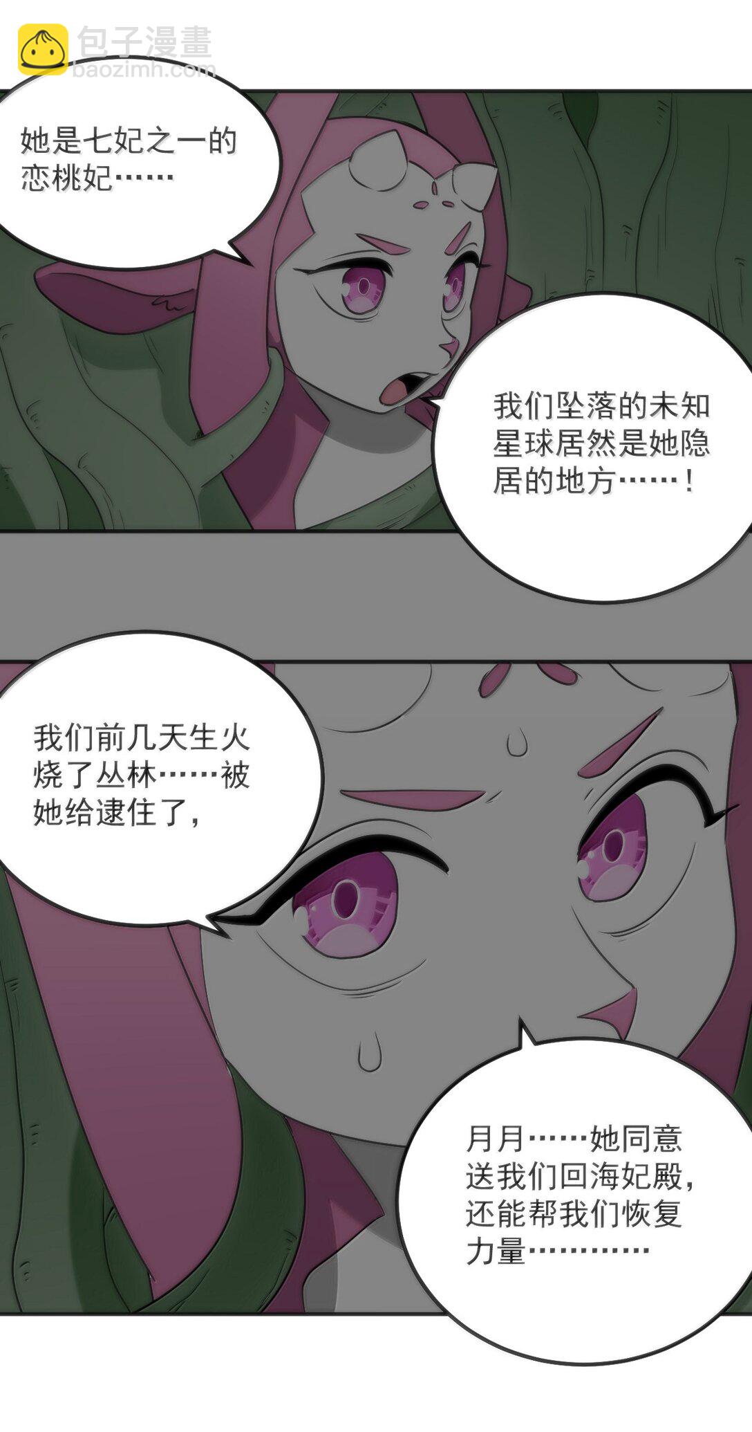 354 七妃之一24