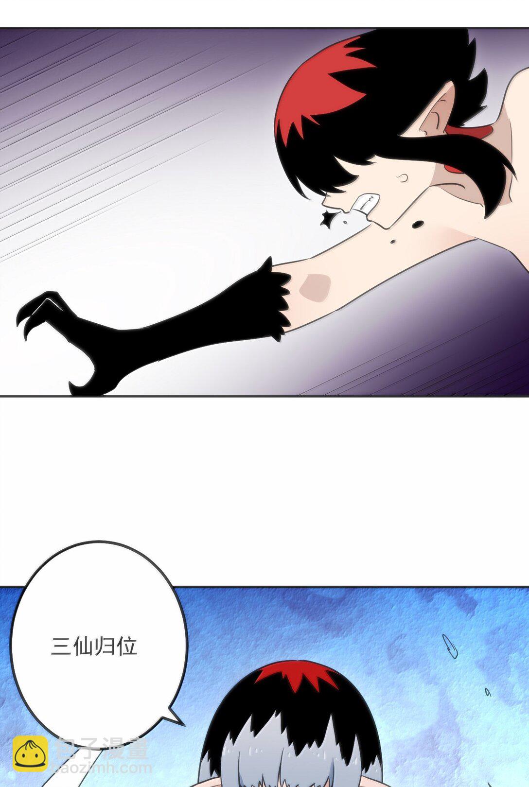 356 三仙归位18