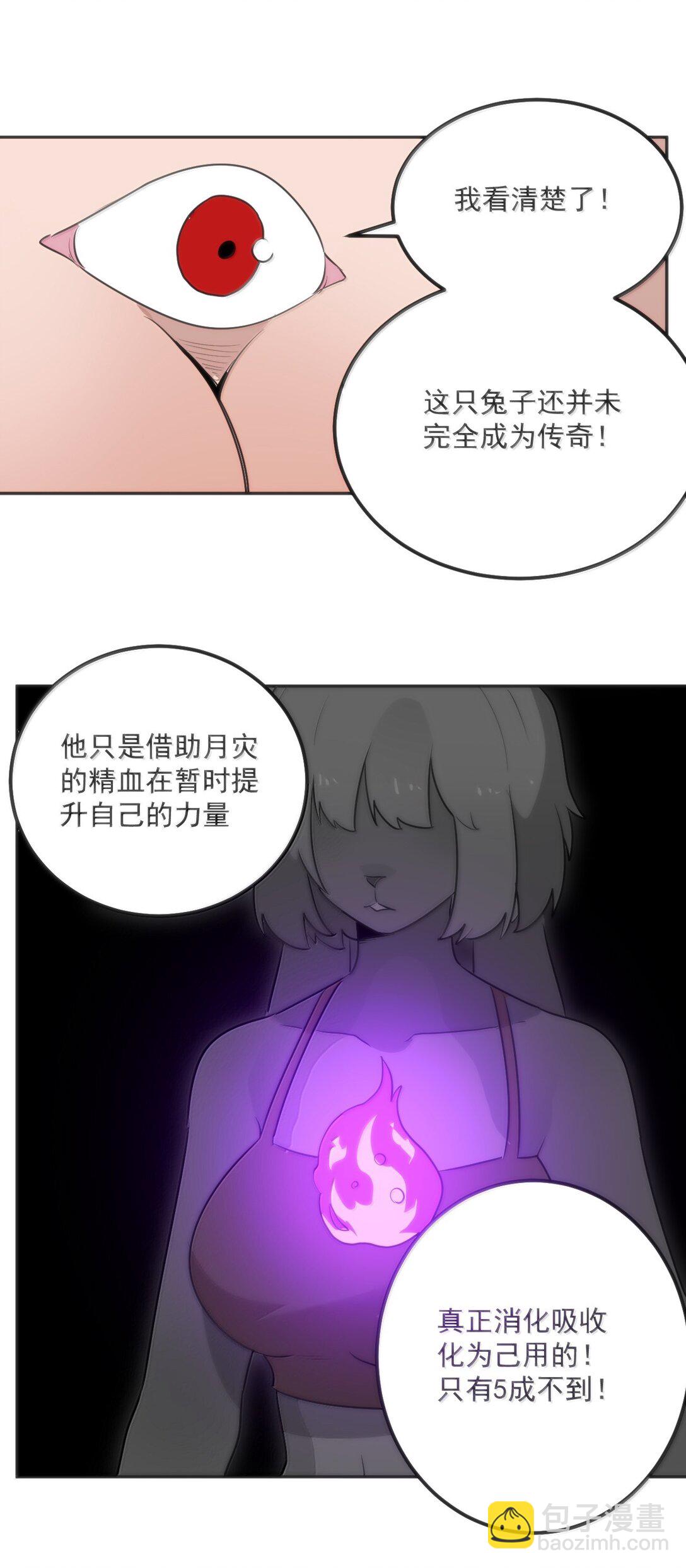 356 三仙归位20
