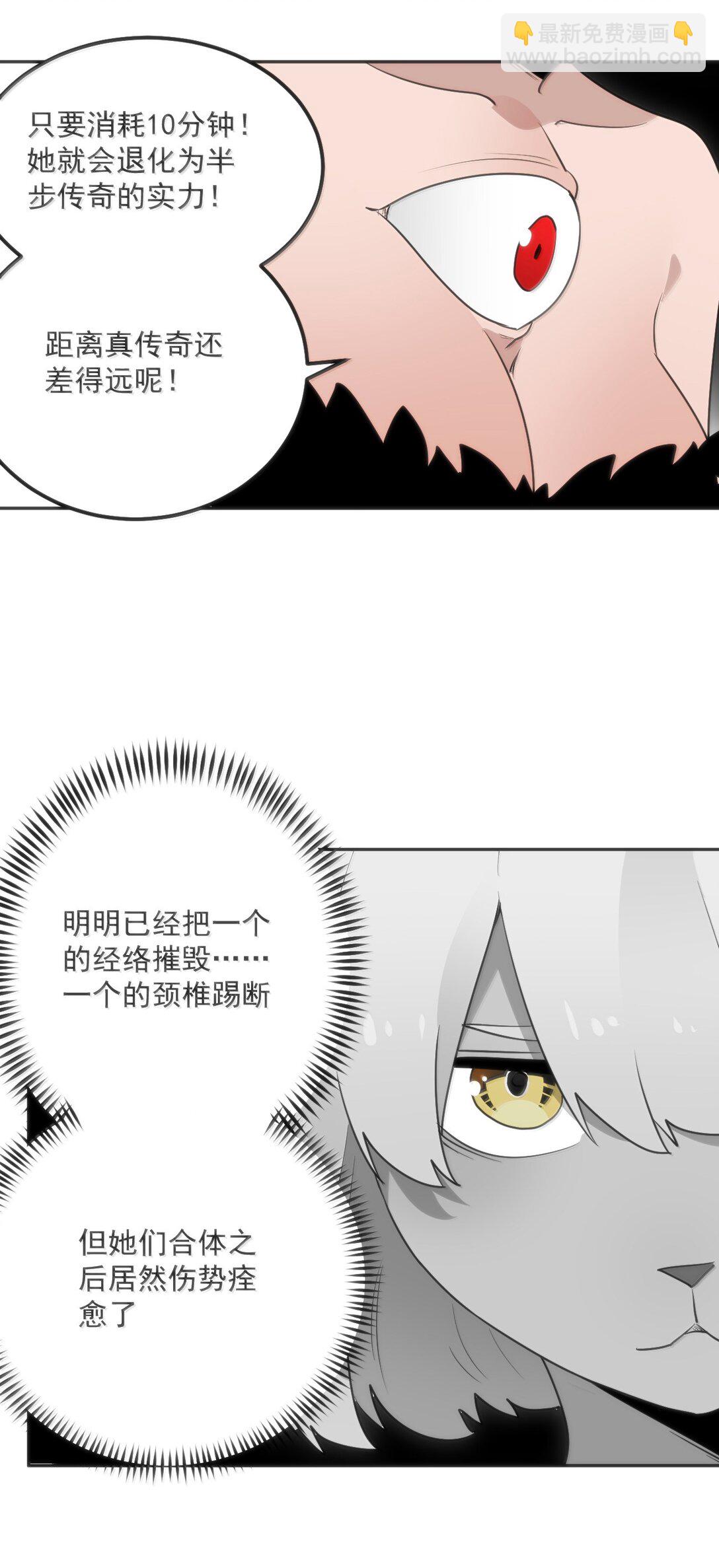 356 三仙归位21