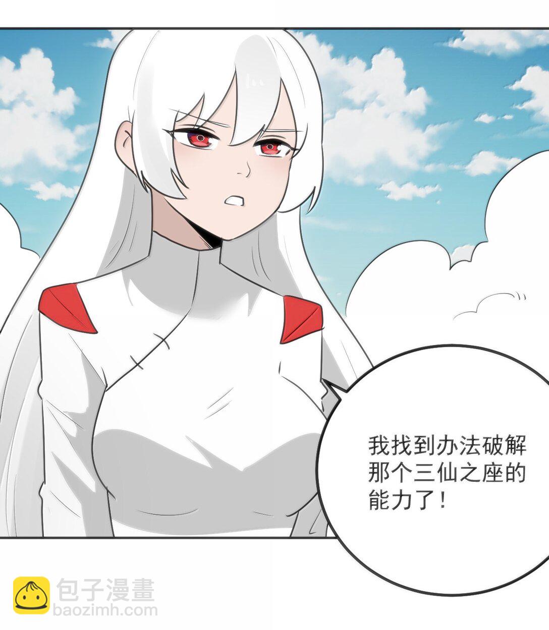 356 三仙归位40