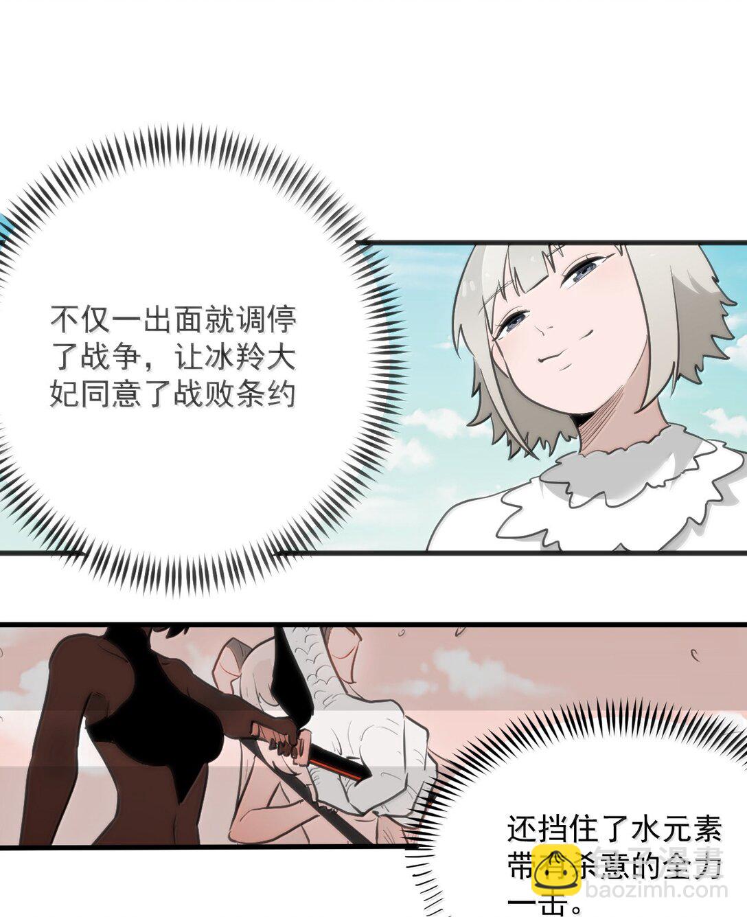 361 魂骨11