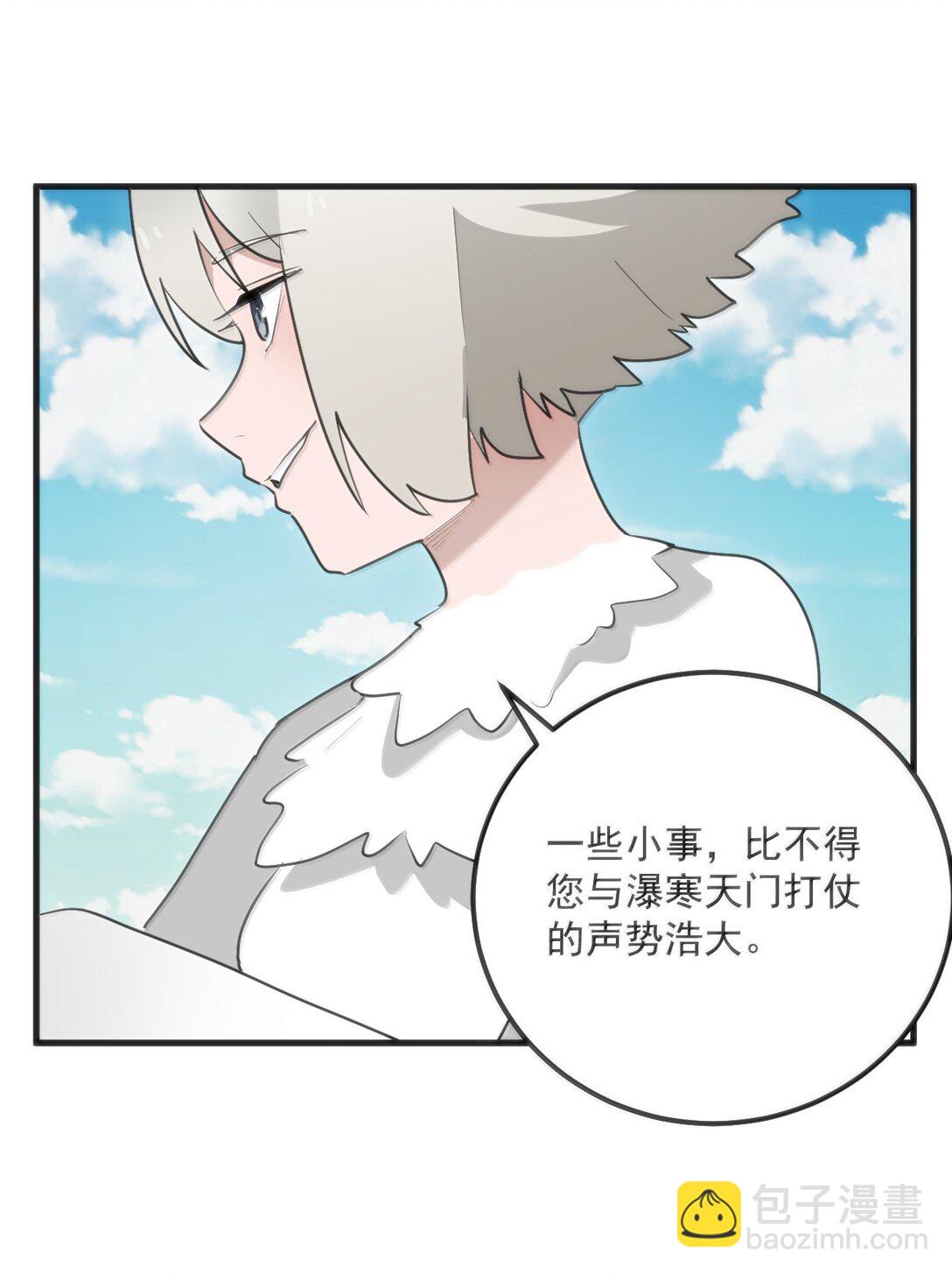 361 魂骨13