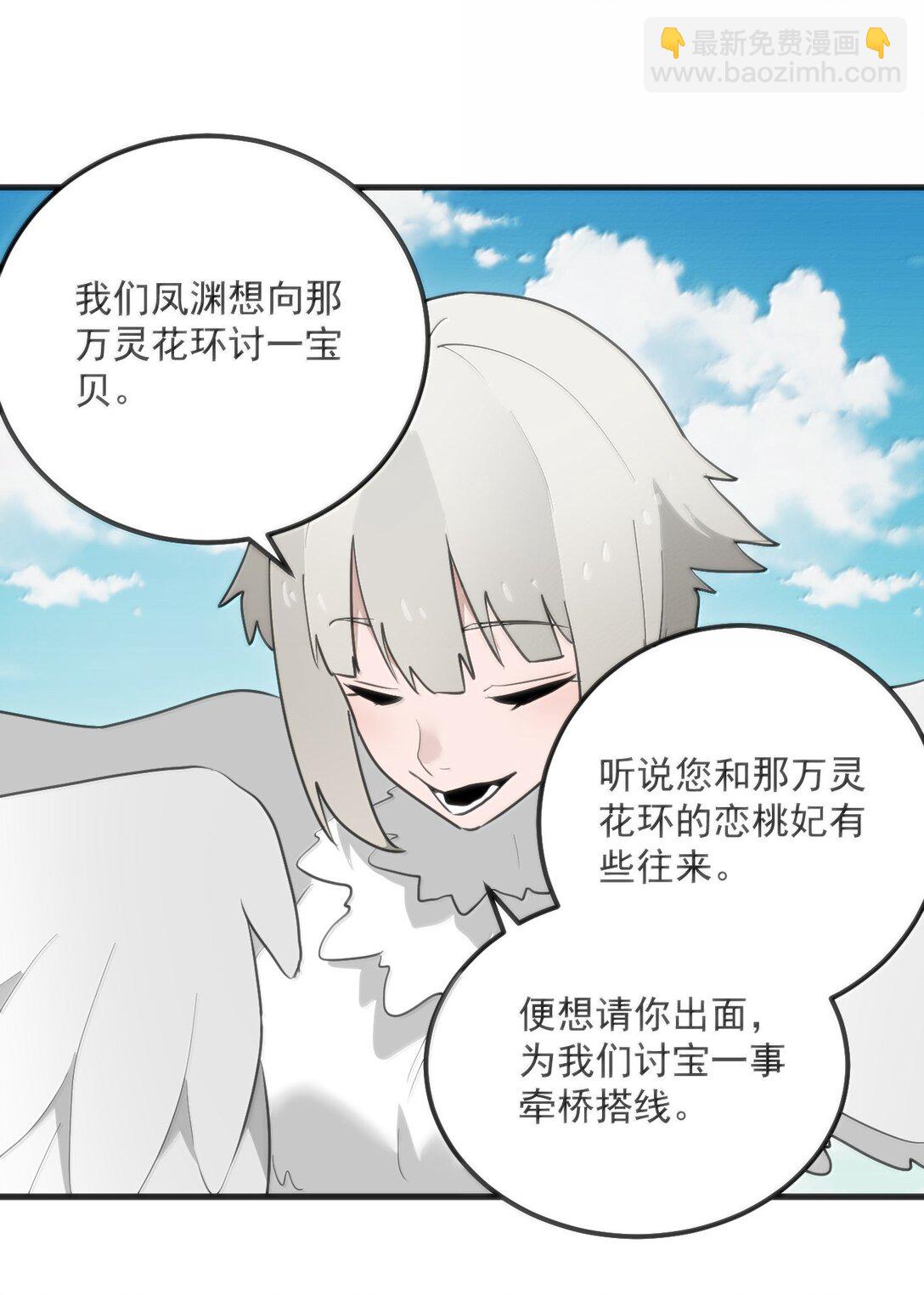 361 魂骨14