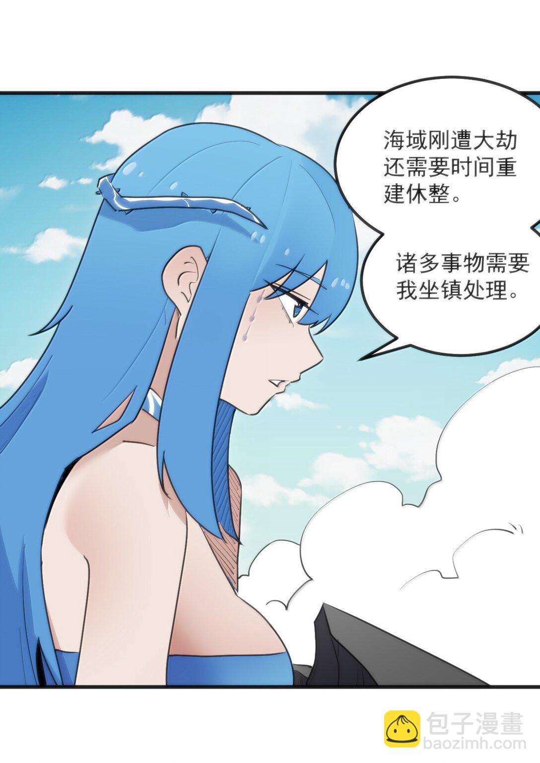 361 魂骨16