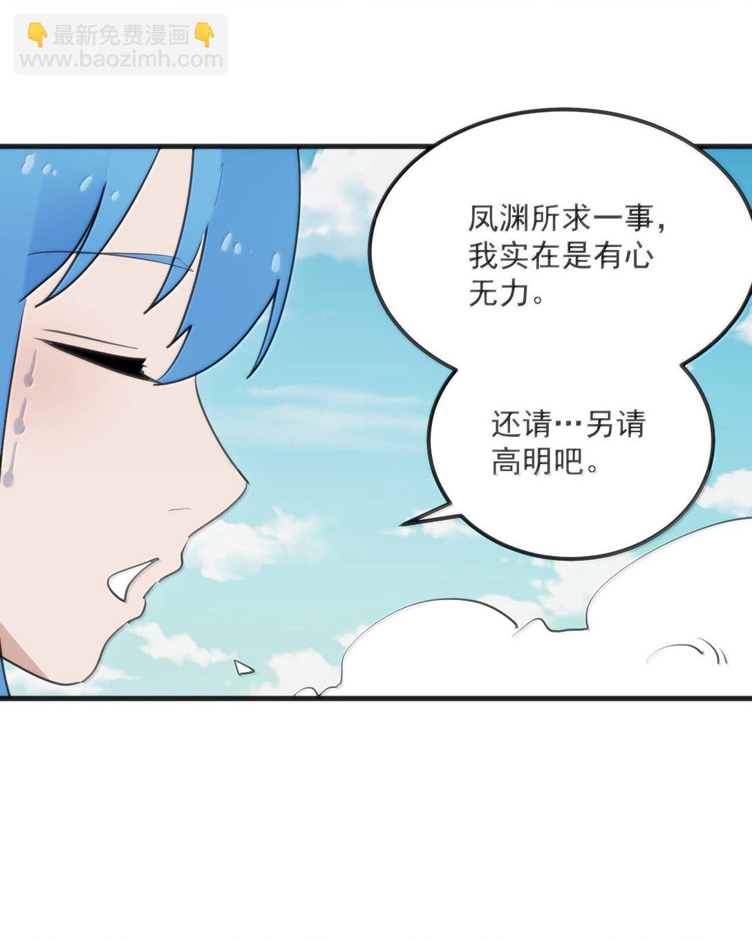 361 魂骨17