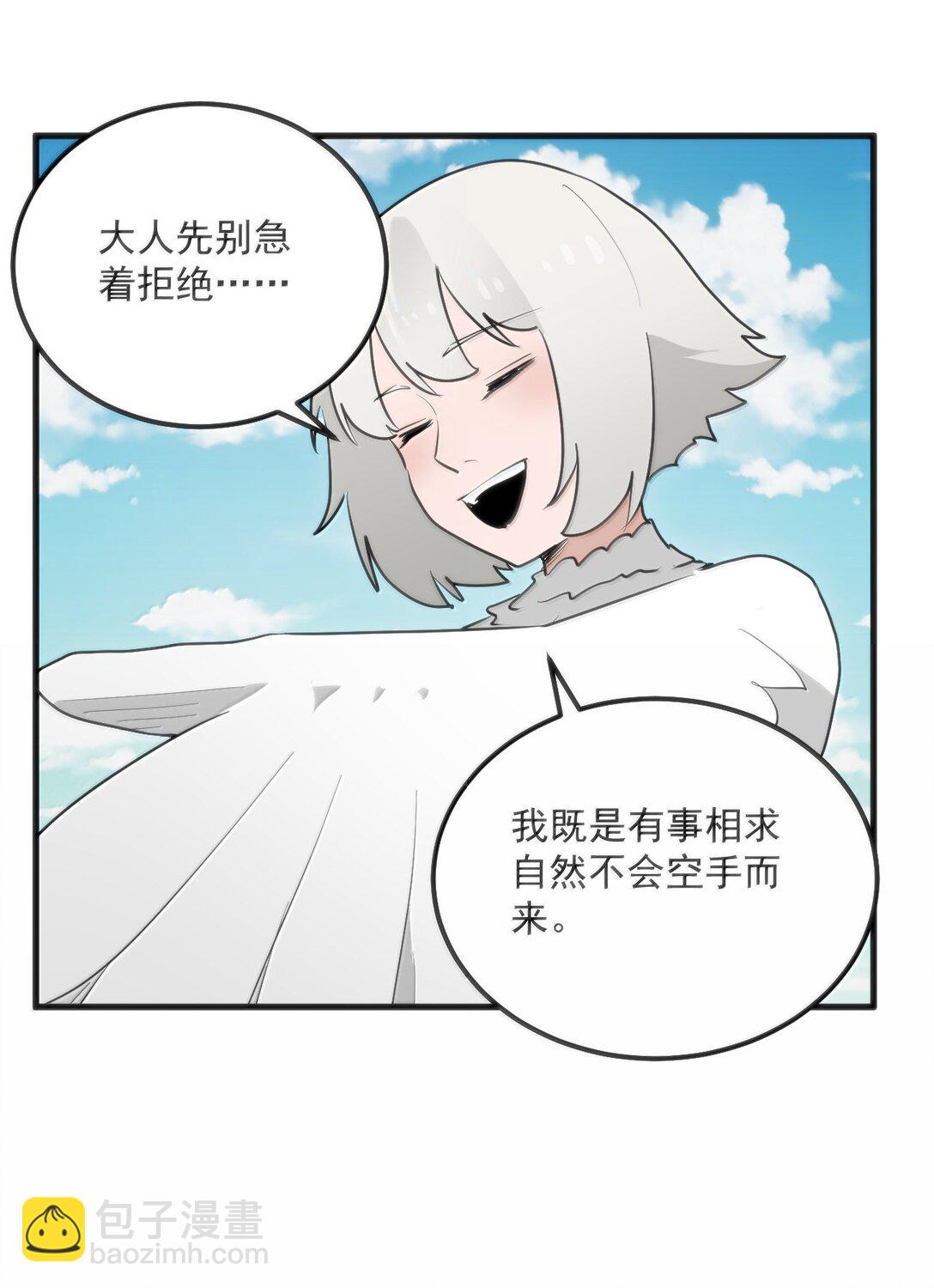 361 魂骨18