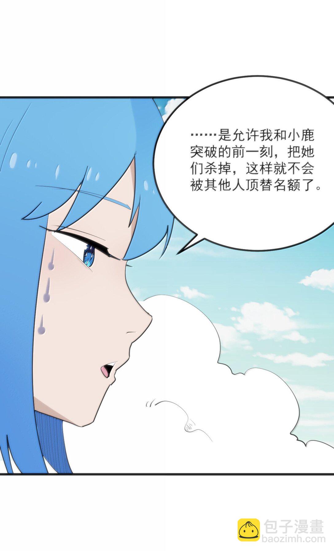 361 魂骨2