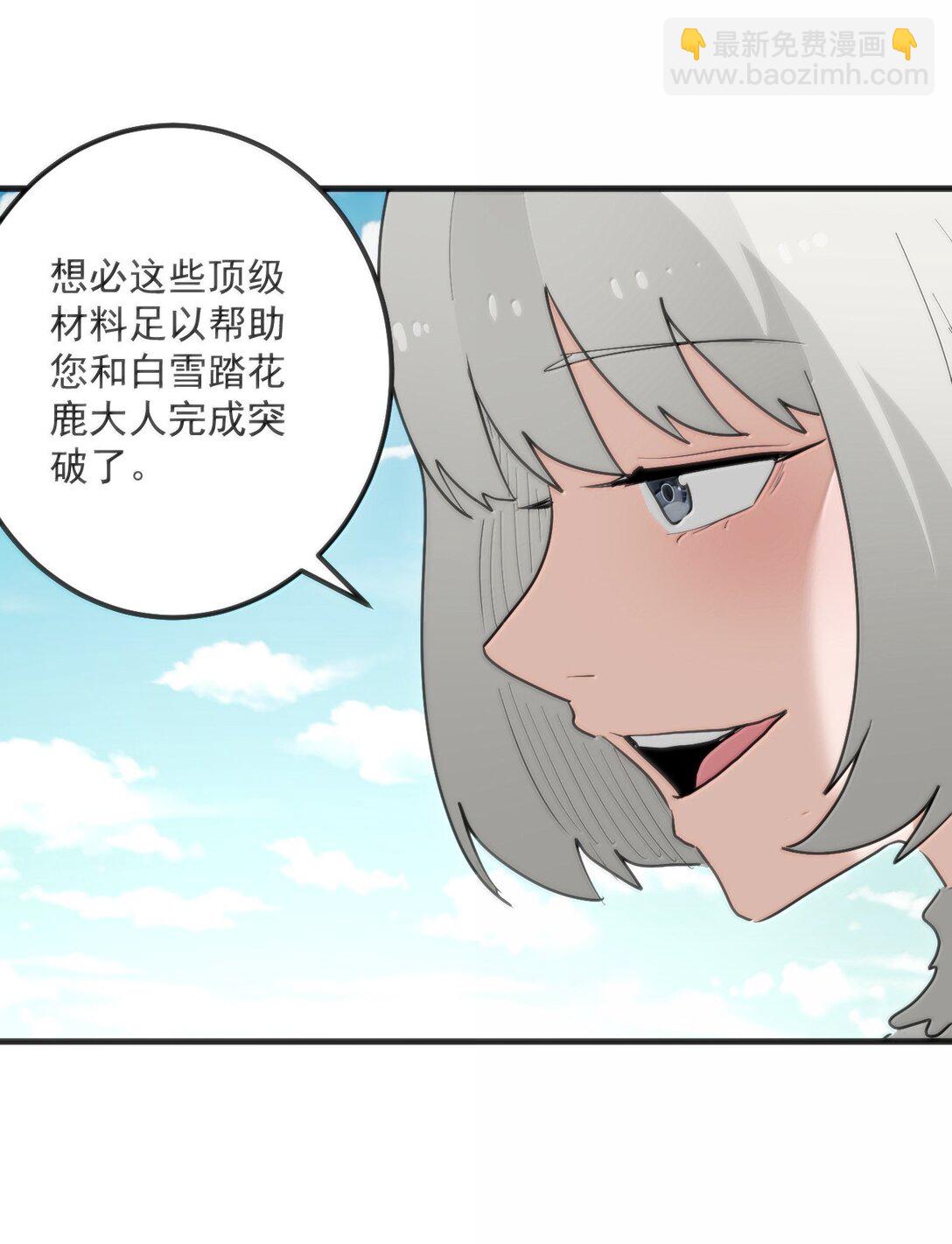 361 魂骨22