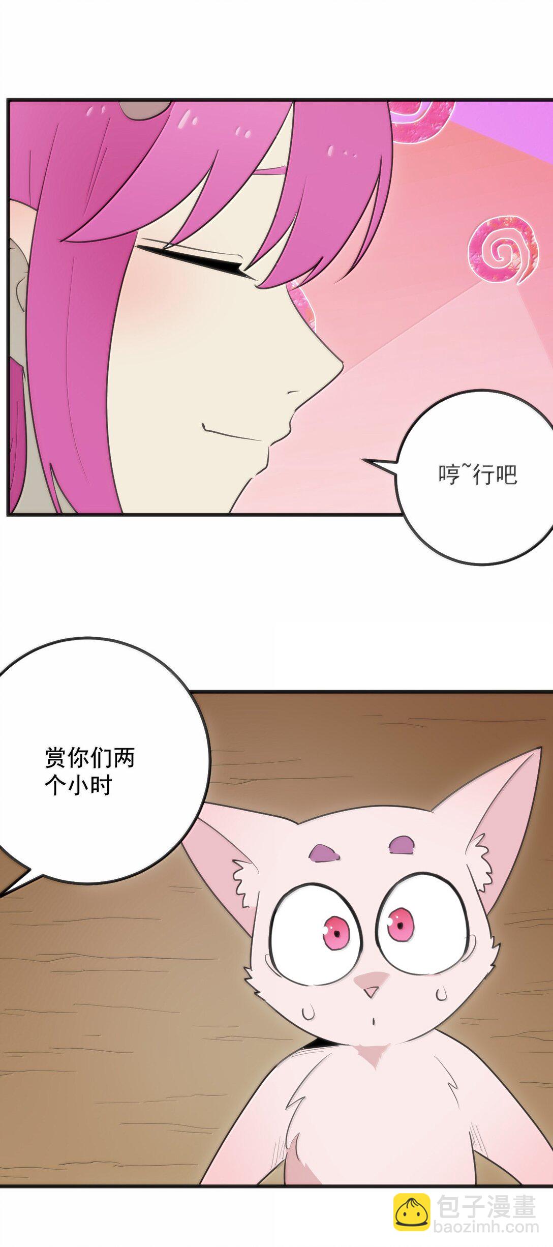 361 魂骨30
