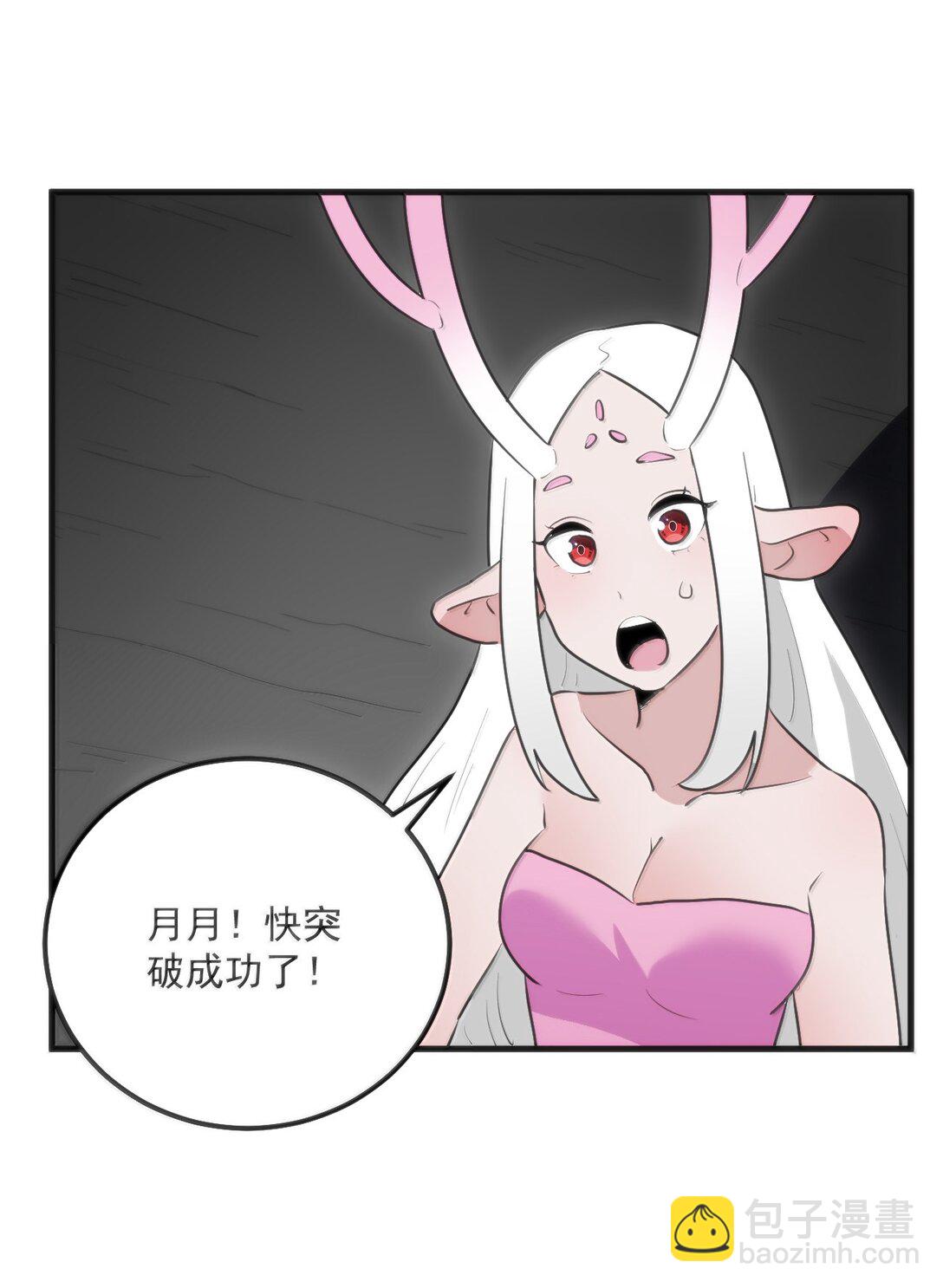 361 魂骨34