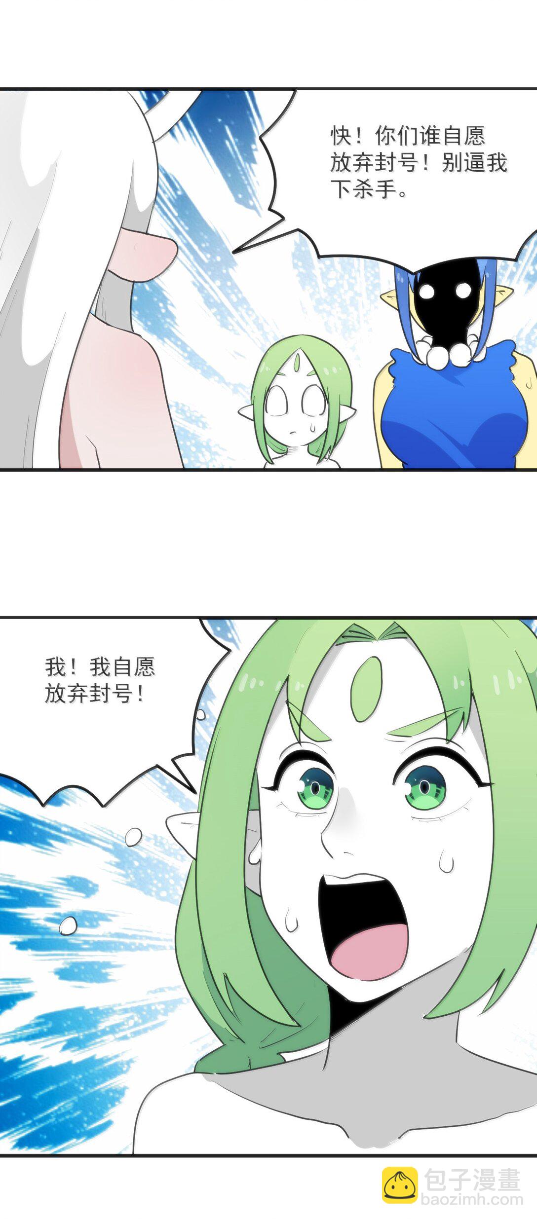 361 魂骨35