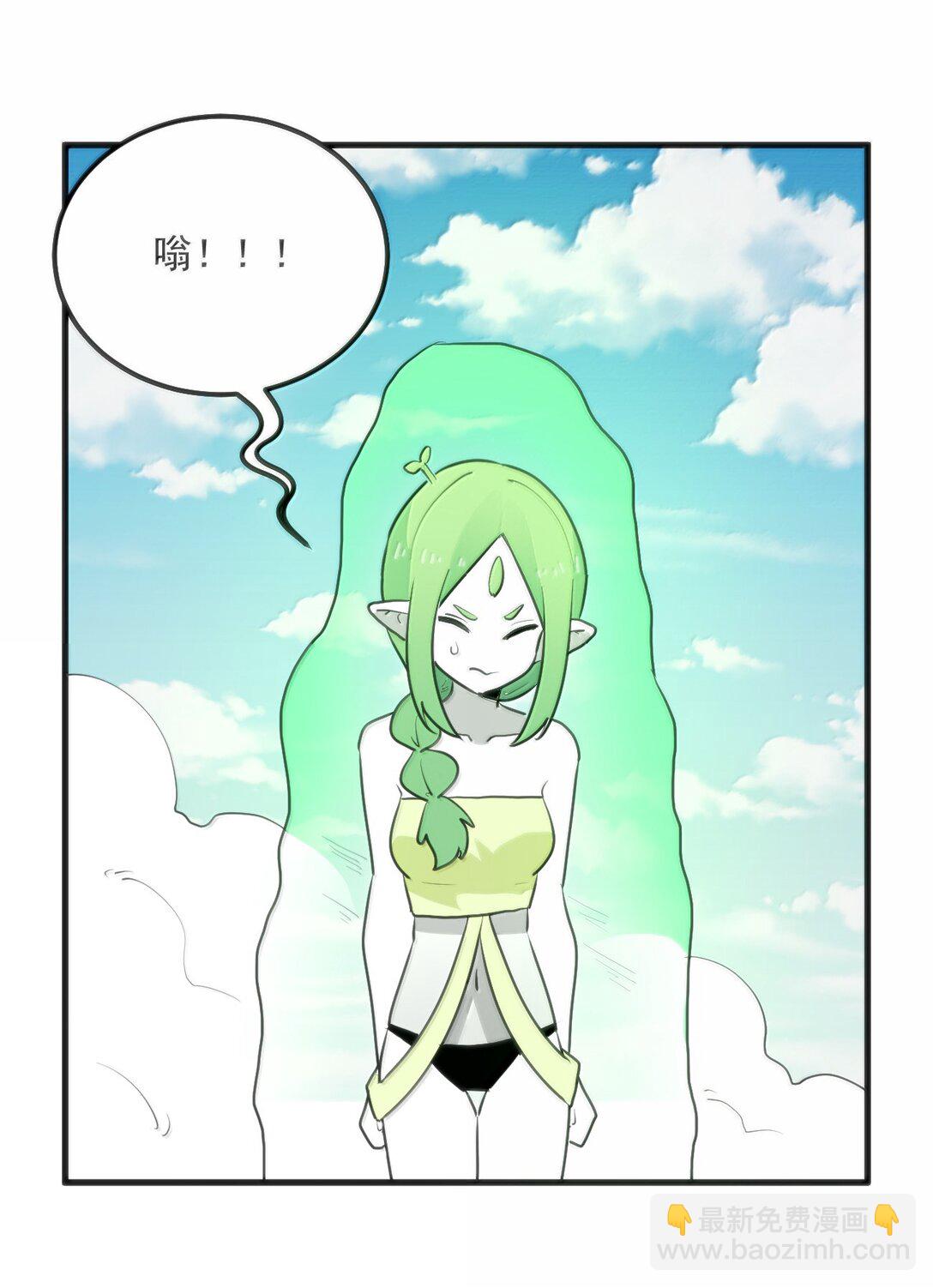 361 魂骨36