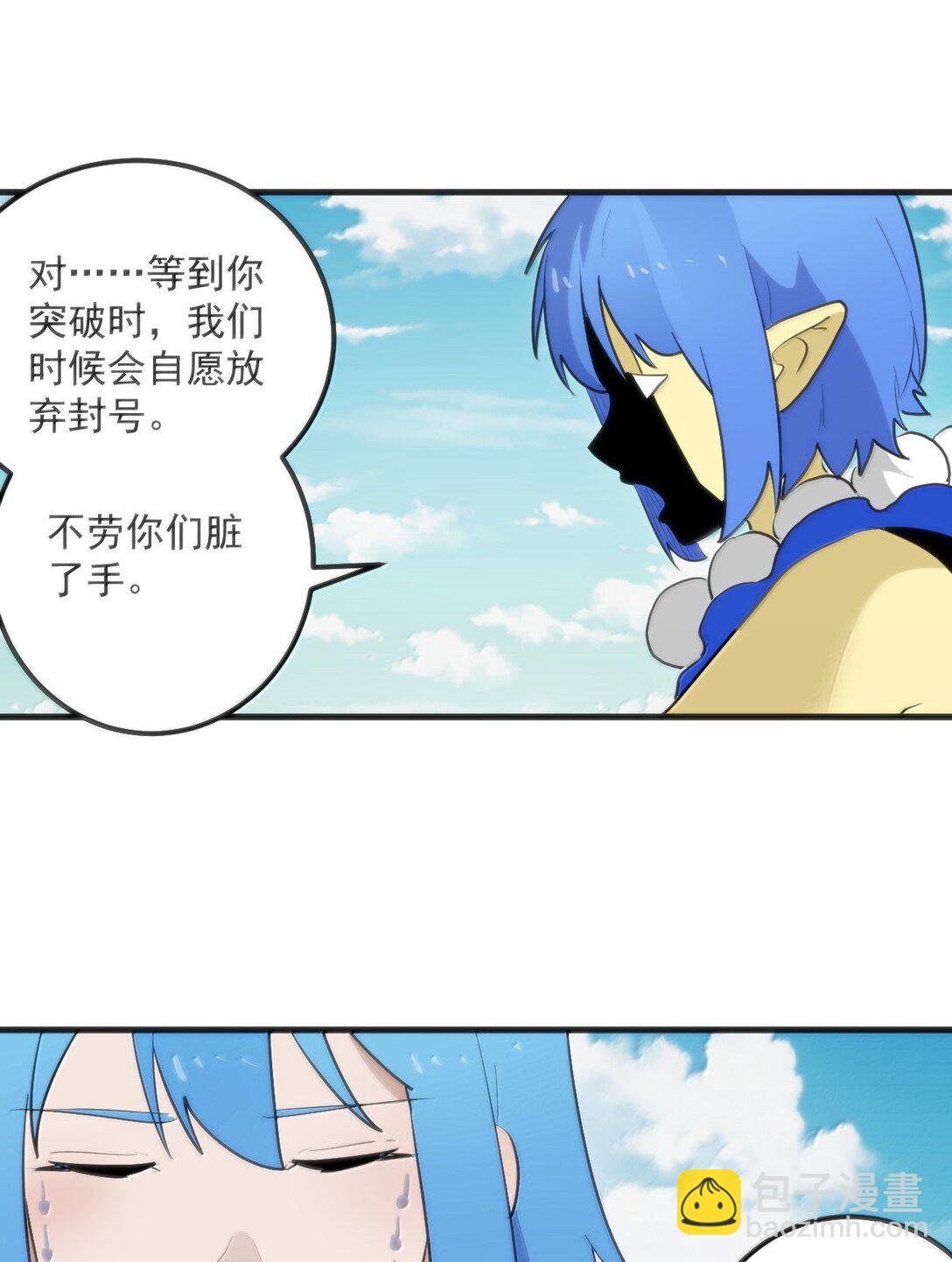 361 魂骨4