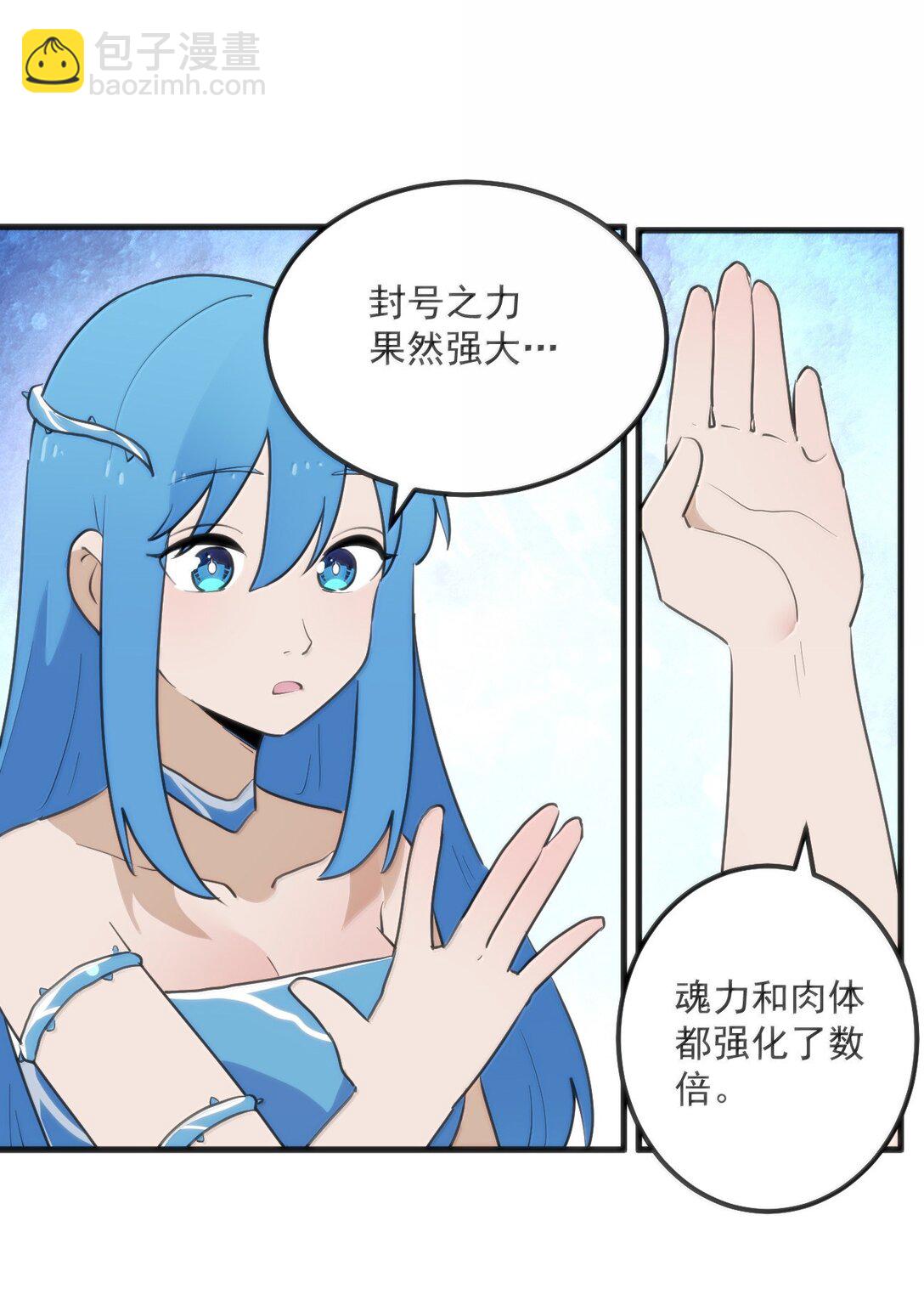 361 魂骨42