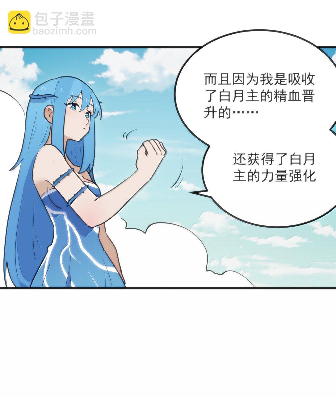 361 魂骨43