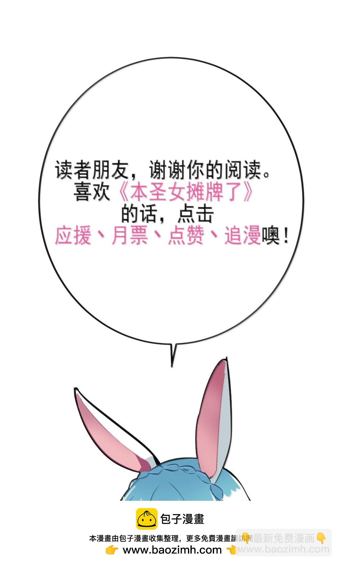 361 魂骨49
