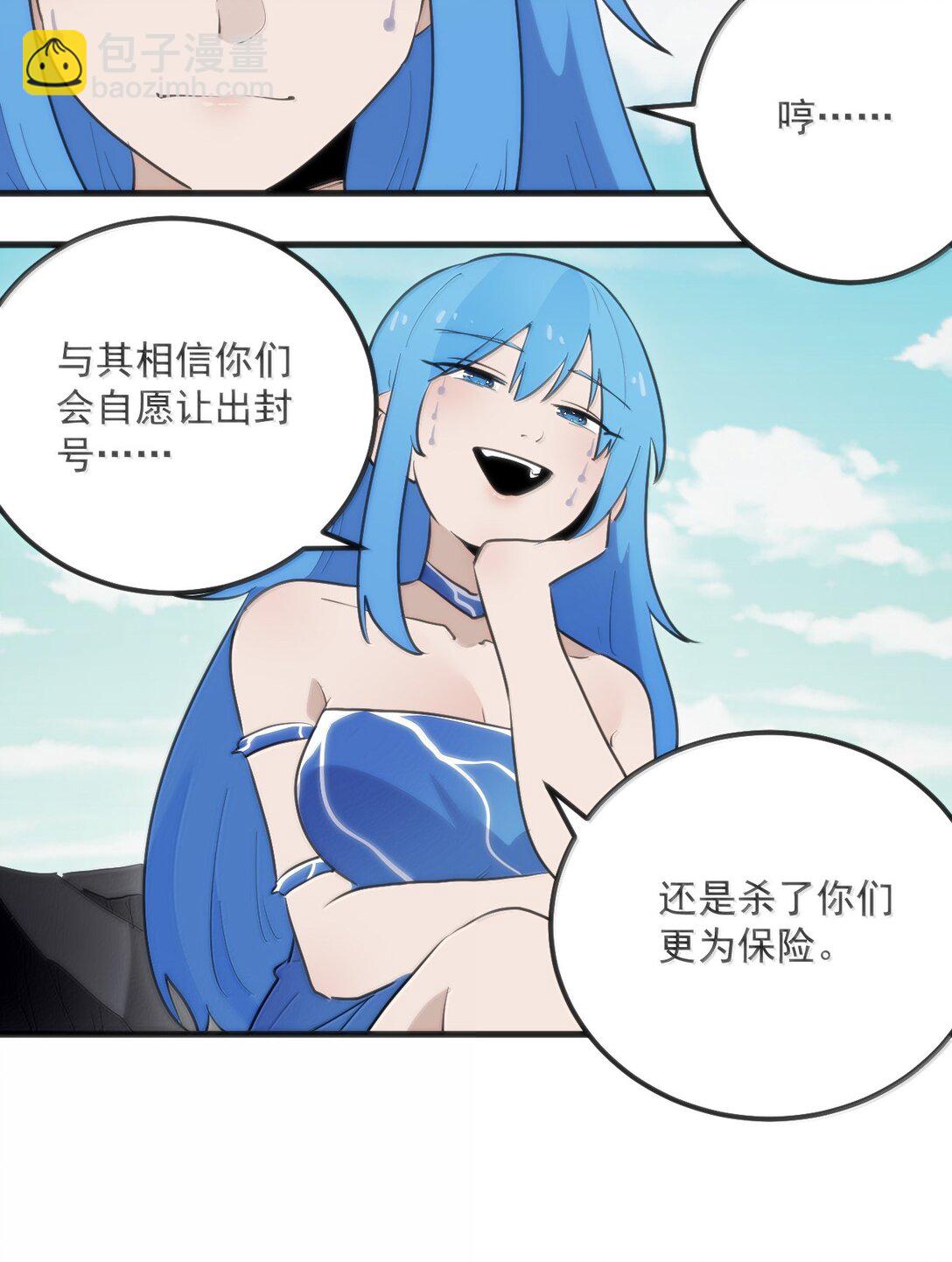 361 魂骨5